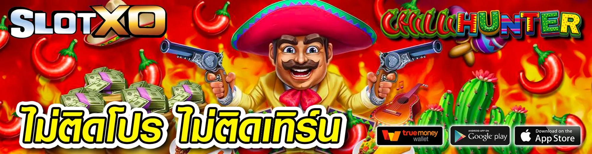 ปัง 666