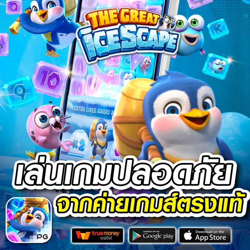 ปัง666 ออโต้